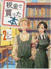 97影院短剧便利店凌晨三点海报